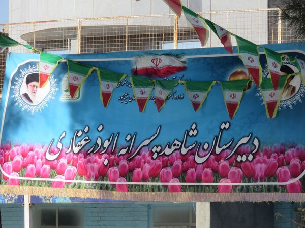 آیین افتتاح زمین چمن مصنوعی شهید دانشجو 
