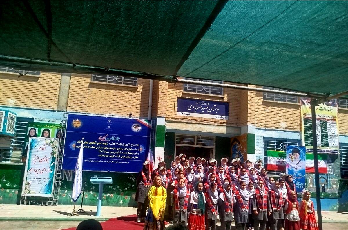 افتتاحیه آموزشگاه  سه کلاسه  دبستان دخترانه شهید نصرآبادی فیض آبادنیشابور 