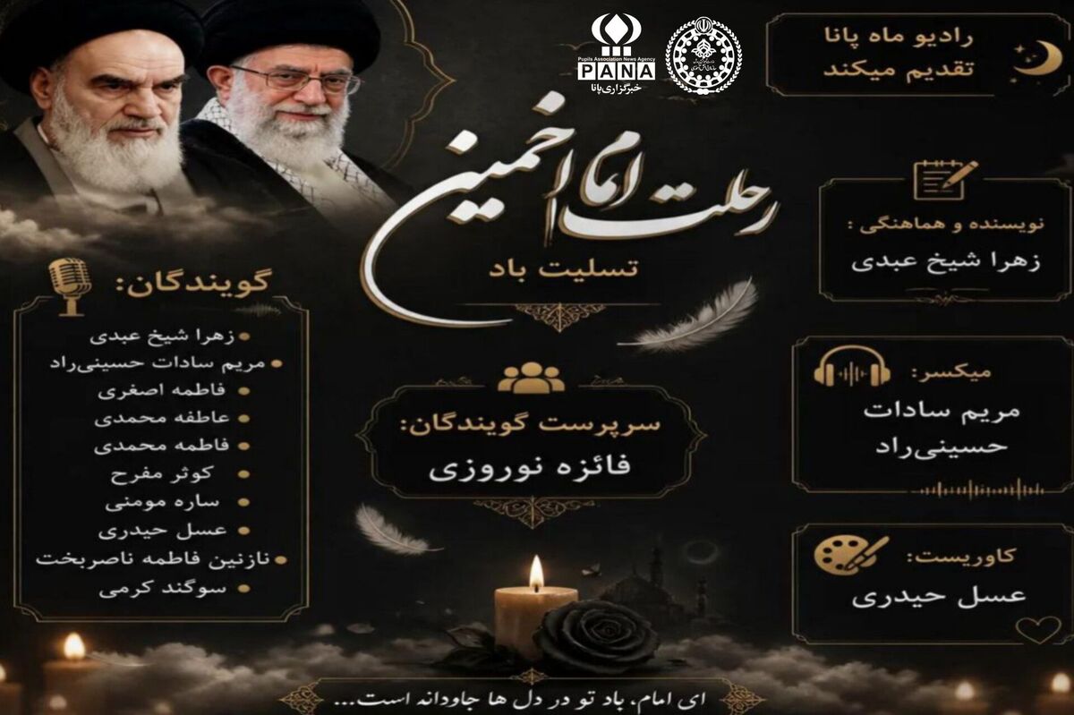 ۱۴خرداد و یاد امام خمینی(ره)