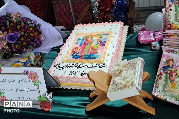 جشن تکلیف در ناحیه دو شهرری 