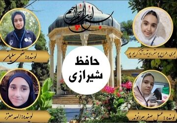 غزل‌های حافظ، زمزمه‌ی جاودانگی در دل ایران
