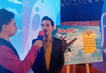 رونمایی از نشریه الفبای پرواز در نمایشگاه تب و تاب استان اصفهان