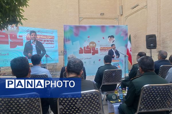 آیین اهدای ۲۵هزار بسته نوشت افزار به دانش‌آموزان نیازمند