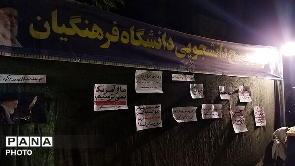 موکب بسیج دانشجویی دانشگاه فرهنگیان در نود و نهمین شب 