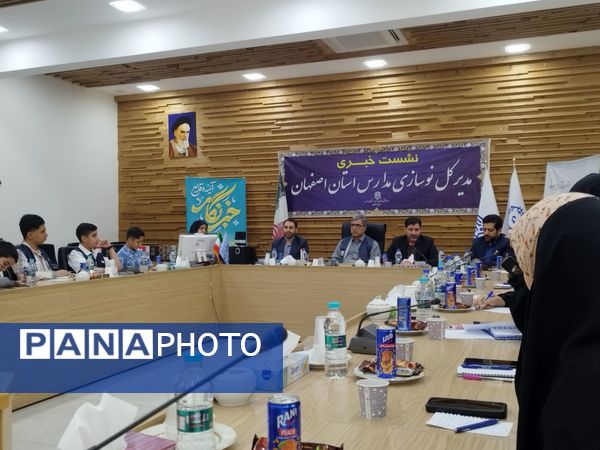 نشست خبری مدیرکل نوسازی مدارس استان اصفهان با دانش آموز خبرنگاران پانا