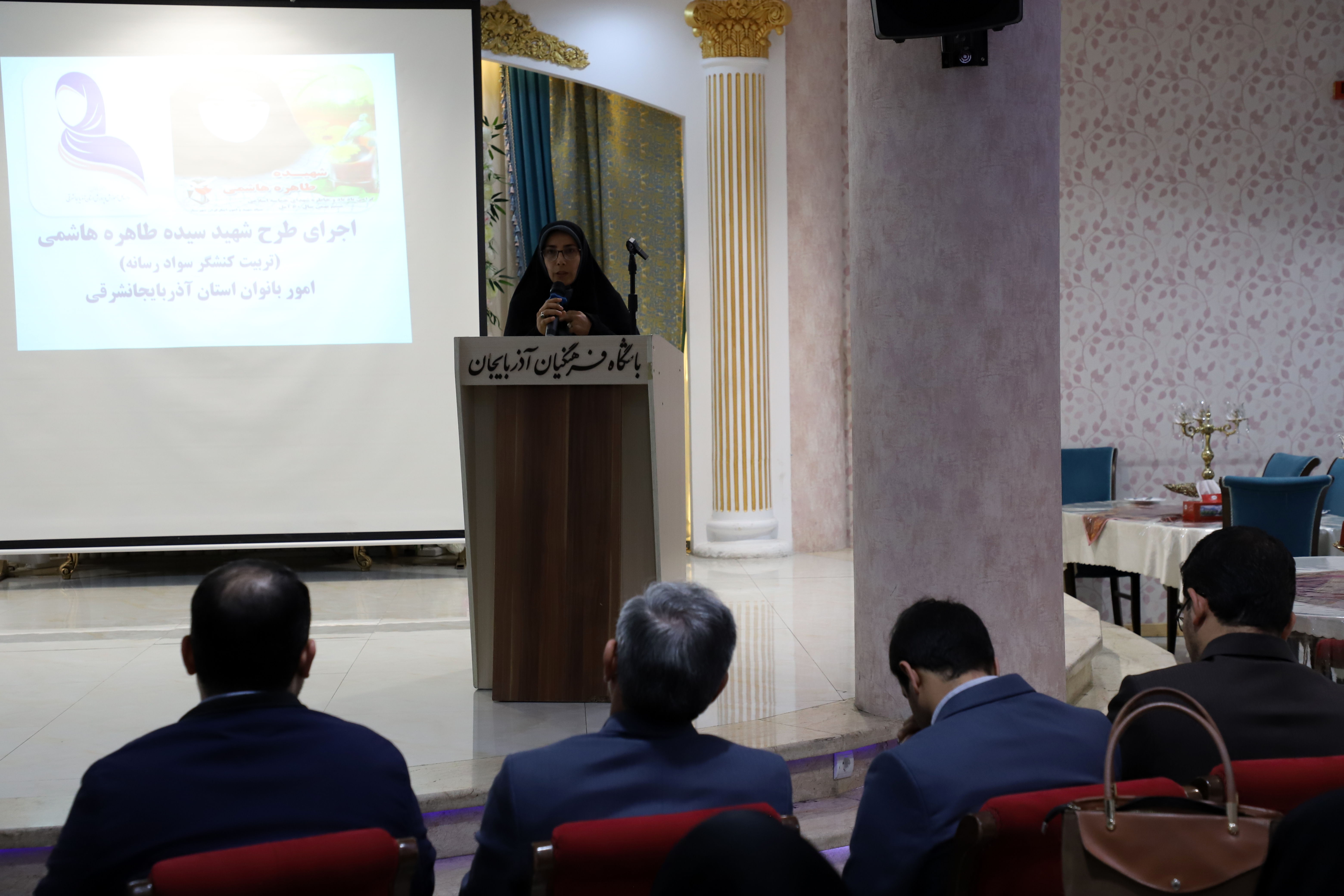 دوره تربیت کنشگر سواد رسانه در آذربایجان شرقی