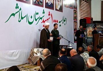 اجلاسیه بزرگداشت 1000 شهید اسلامشهری با هدف زنده نگهداشتن یاد و خاطره شهدا