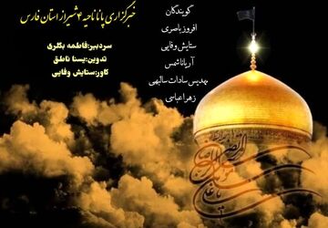 اى ضامن هر چه نیاز و اى امام رئوف