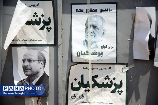 تبلیغات شهری نامزد‌های چهاردهمین دوره انتخابات ریاست جمهوری
