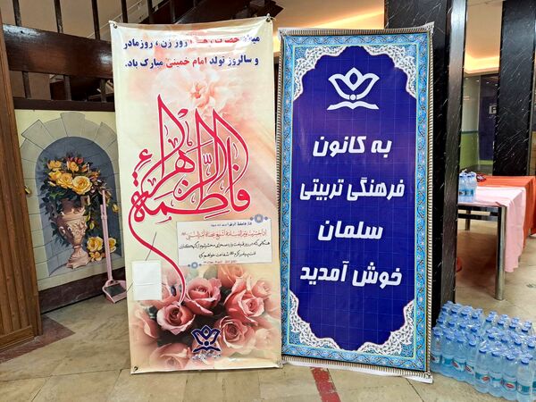 جشن میلاد بانوی آب و آیینه
