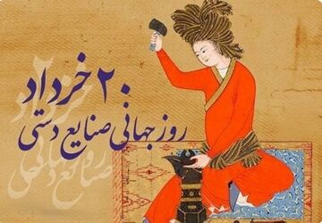 روایت زیبایی و اصالت صنایع دستی ایران زمین