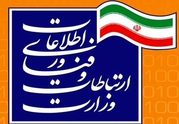 هدیه وزارت ارتباطات به مردم ایران به‌مناسبت نوروز