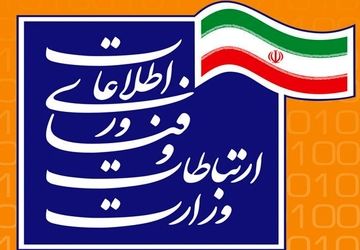 هدیه وزارت ارتباطات به مردم ایران به‌مناسبت نوروز