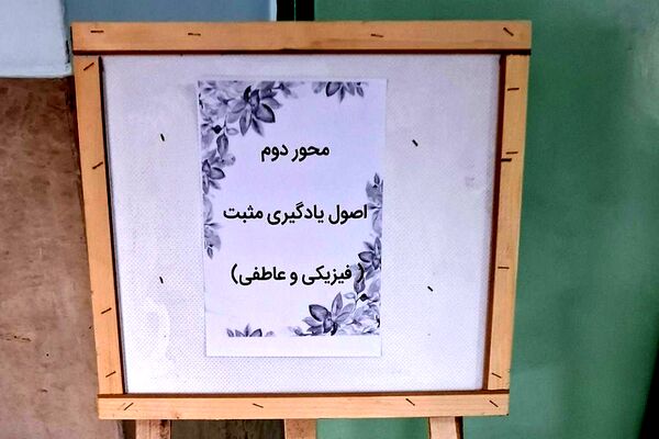 برگزاری کارگاه‌های «طرح توانا» و تجلیل از سرگروه‌های اجتماعات یادگیری در ناحیه یک شهرری
