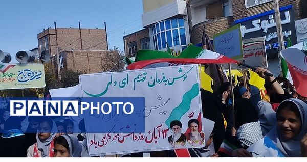 برگزاری راهپیمایی ۱۳ آبان با حضور پرشور مردم در شهرستان خواف 