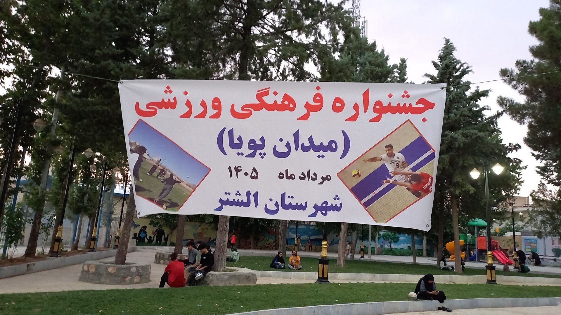 میدان پویا در الشتر؛ روایت شور و نشاط کودکان در جشنواره بازی‌های بومی و محلی