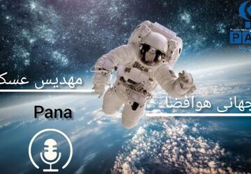 هوافضا