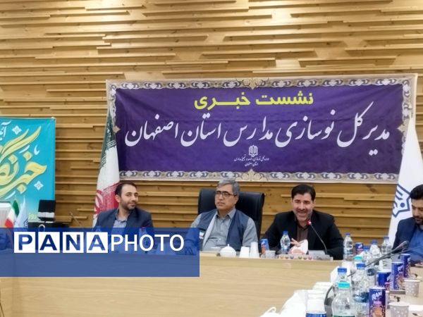 نشست خبری مدیرکل نوسازی مدارس استان اصفهان با دانش آموز خبرنگاران پانا