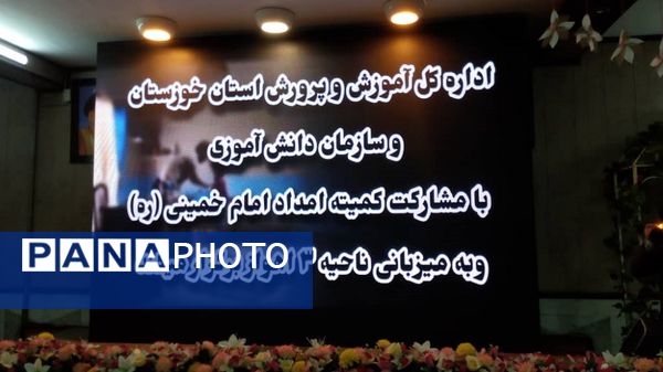 برگزاری آیین استانی «جشن نیکوکاری» در دبیرستان شاهد فاطمیه اهواز