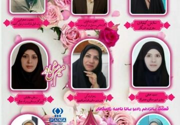 ولادت حضرت فاطمه (س) و روز مادر