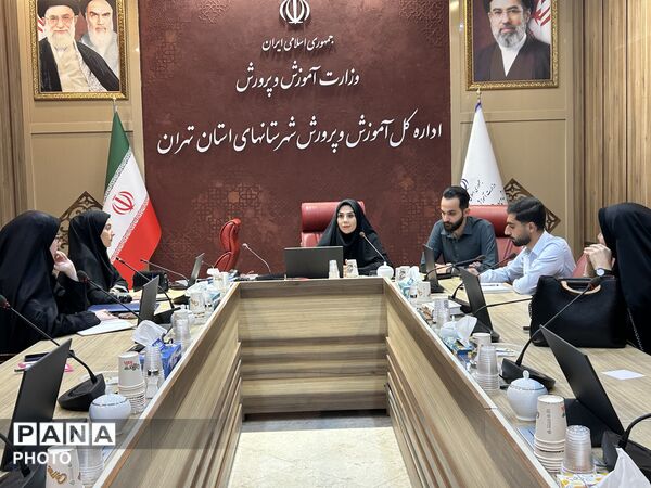 جلسه با رابطین پانا شهرستانهای تهران