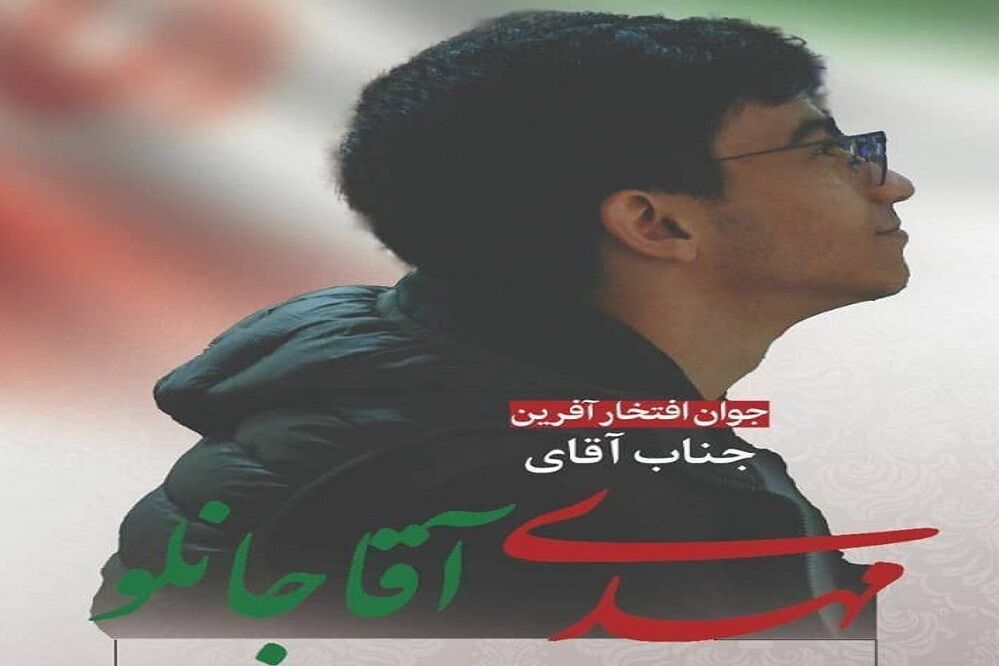 دانش‌آموز زنجانی کاپیتان تیم ملی المپیاد جهانی ریاضی ۲۰۲۵ شد 