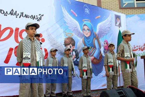 مراسم شور عاطفه‌ها