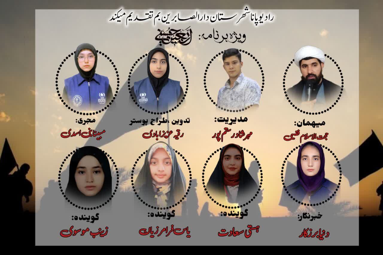 اربعین حسینی