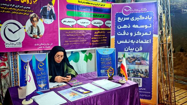 نمایشگاه خدمت 46 به مناسبت هفتهٔ بسیج در نیشابور 
