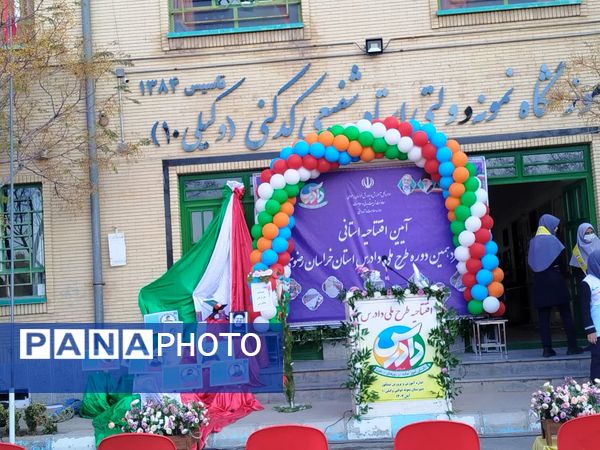 آیین افتتاحیه استانی سیزدهمین دوره طرح ملی دادرس استان خراسان رضوی 