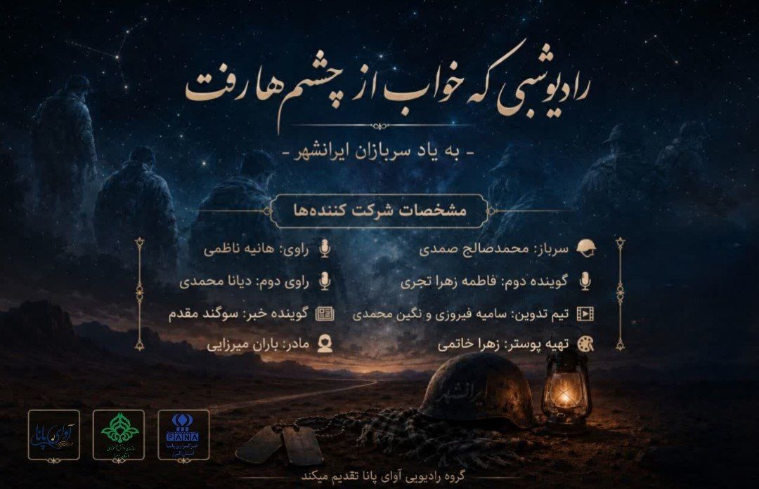 خوابی که در میانه نبرد ماند 