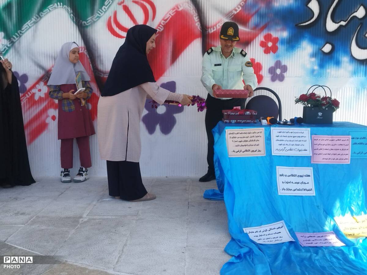 گرامیداشت هفته نیروی انتظامی در دبستان مهران؛ تجلیل از حافظان امنیت و آرامش