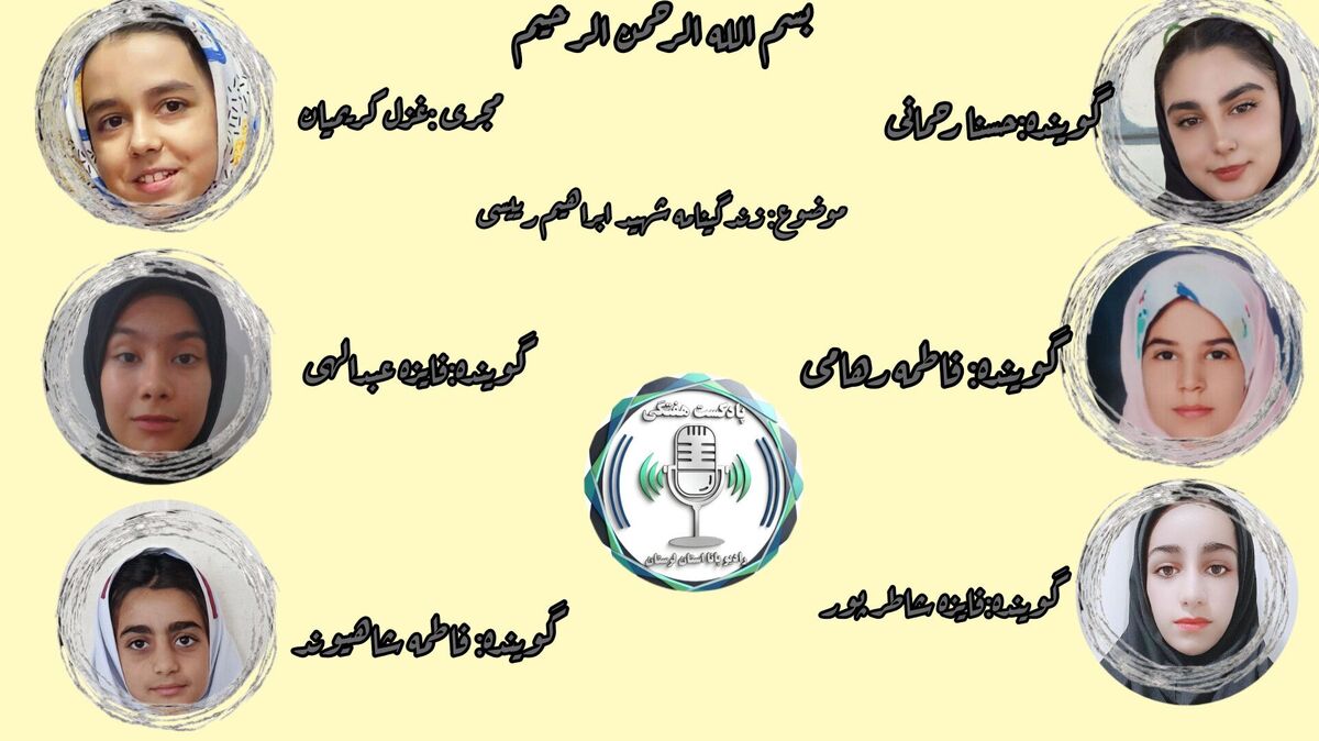 سروِ استقامت؛ از مشهد تا شهادت؛ نگاهی به زندگیِ مجاهدانهٔ شهید رئیسی