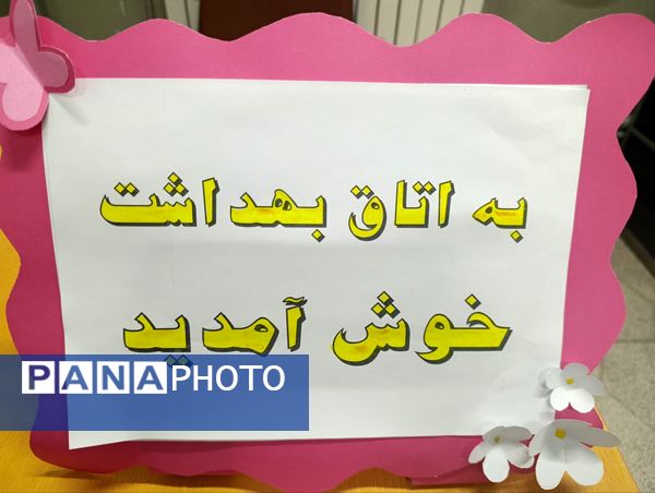 افتتاحیه اتاق بهداشت در دبستان شهید ترابی