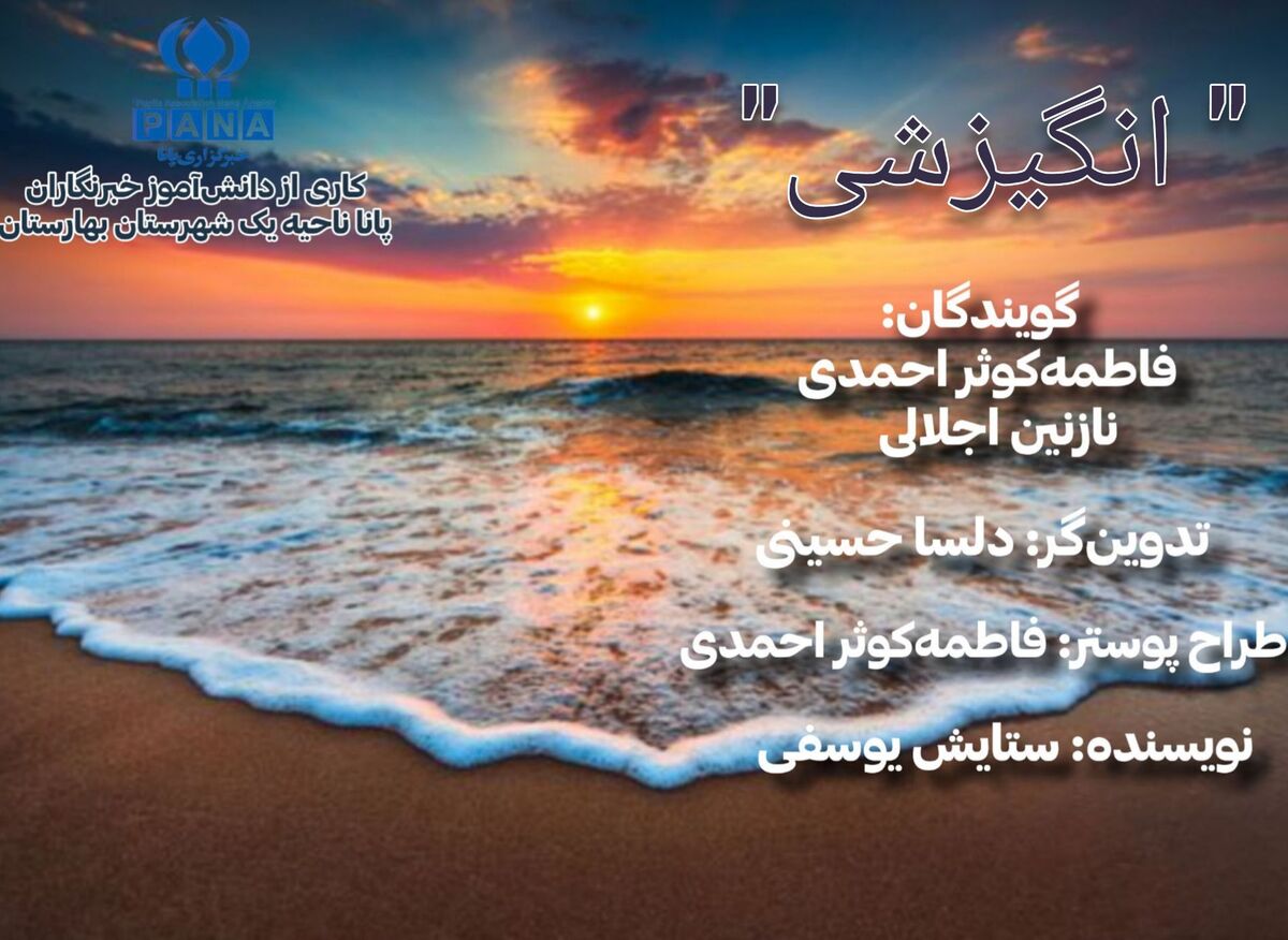 ذهنی که هدف داره جایی برای ترس نداره
