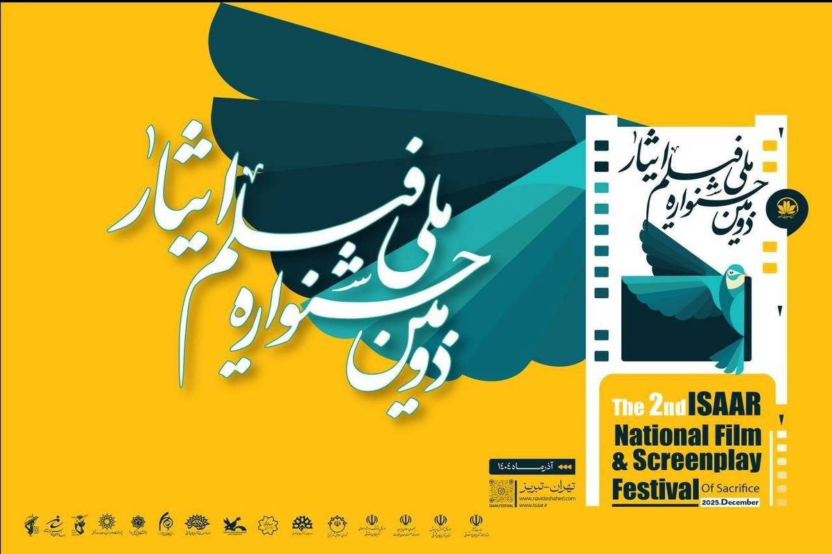 تبریز میزبان اکران ۶۹ اثر در دومین جشنواره ملی فیلم ایثار