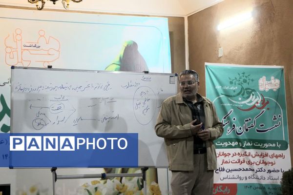 نشست فعالان فرهنگی و اجتماعی با محوریت نماز و مهدویت