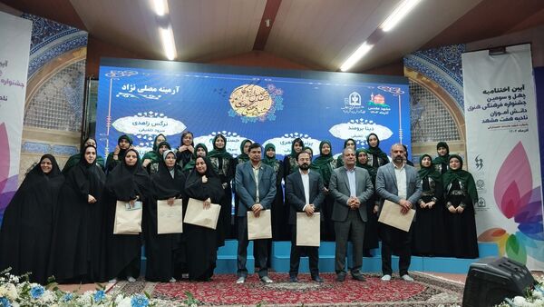 اختتامیه جشنواره فرهنگی هنری ناحیه 7 مشهد