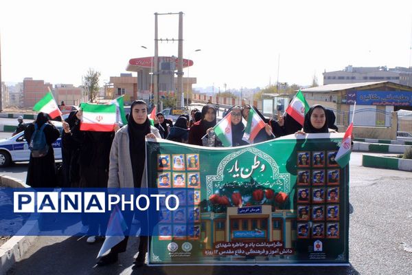 یوم الله سیزده آبان در پردیس