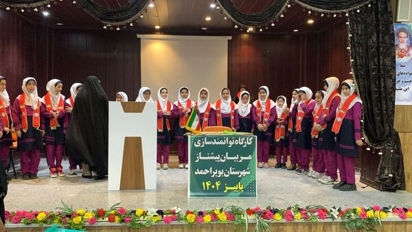 برگزاری کارگاه توانمندسازی مربیان پیشتاز شهرستان بویراحمد 