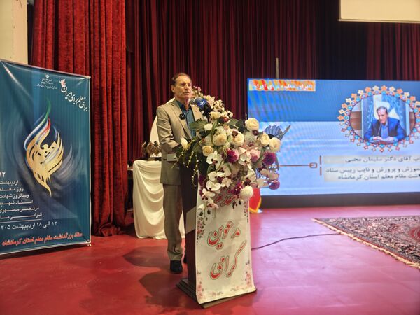 آیین گرامیداشت هفته معلم درکرمانشاه