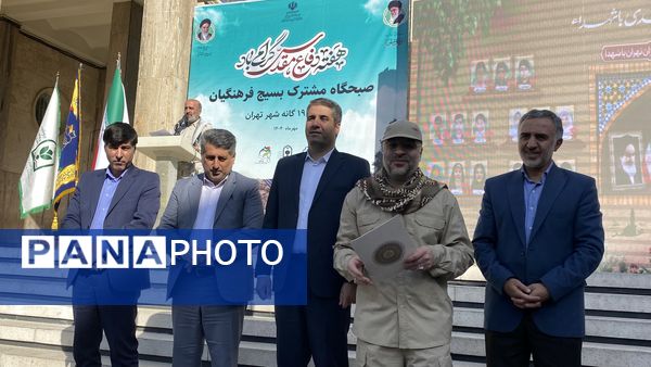 برگزاری صبحگاه مشترک بسیج فرهنگیان به مناسبت هفته دفاع مقدس