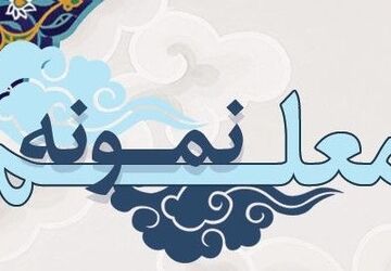 اسامی معلمان نمونه کشور اعلام شد