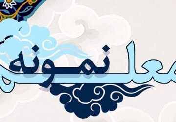 اسامی معلمان نمونه کشور اعلام شد