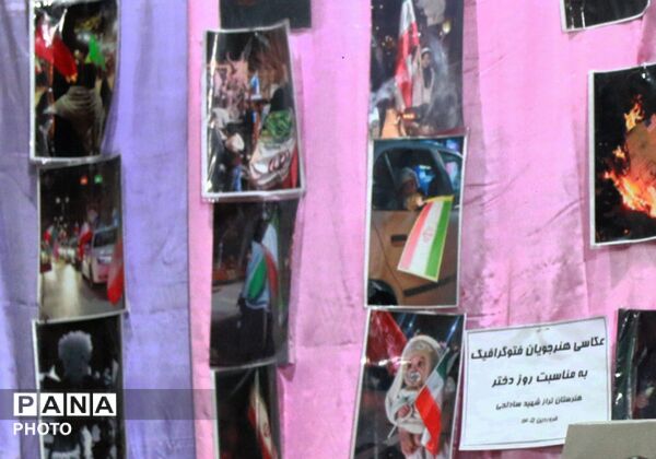 غرفه هنری هنرجویان هنرستان شهید سادلجی کبودرآهنگ به یاد دختران شهید شجره طیبه 
