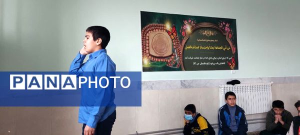 آماده‌سازی دانش‌آموزان دبیرستان مرحوم اسماعیلی برای مسابقات اذان