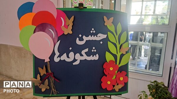 لبخند مهر در نگاه کلاس‌اولی‌های دبستان محدثه؛ آغاز رسمی فصل تعلیم و تربیت