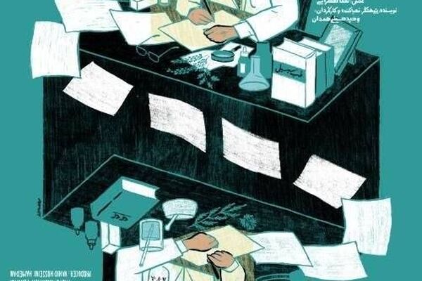 آغاز اکران آنلاین مستند «تب آینه» با روایت سعید پورصمیمی در هاشور