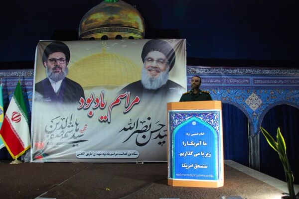 برگزاری مراسم یادبود شهید سید حسن نصرالله در مصلی قیامدشت ری یک