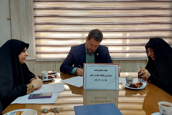 انعقاد تفاهم نامه مشترک اجرای بهسازی سرویس‌های بهداشتی مدارس کهریزک 